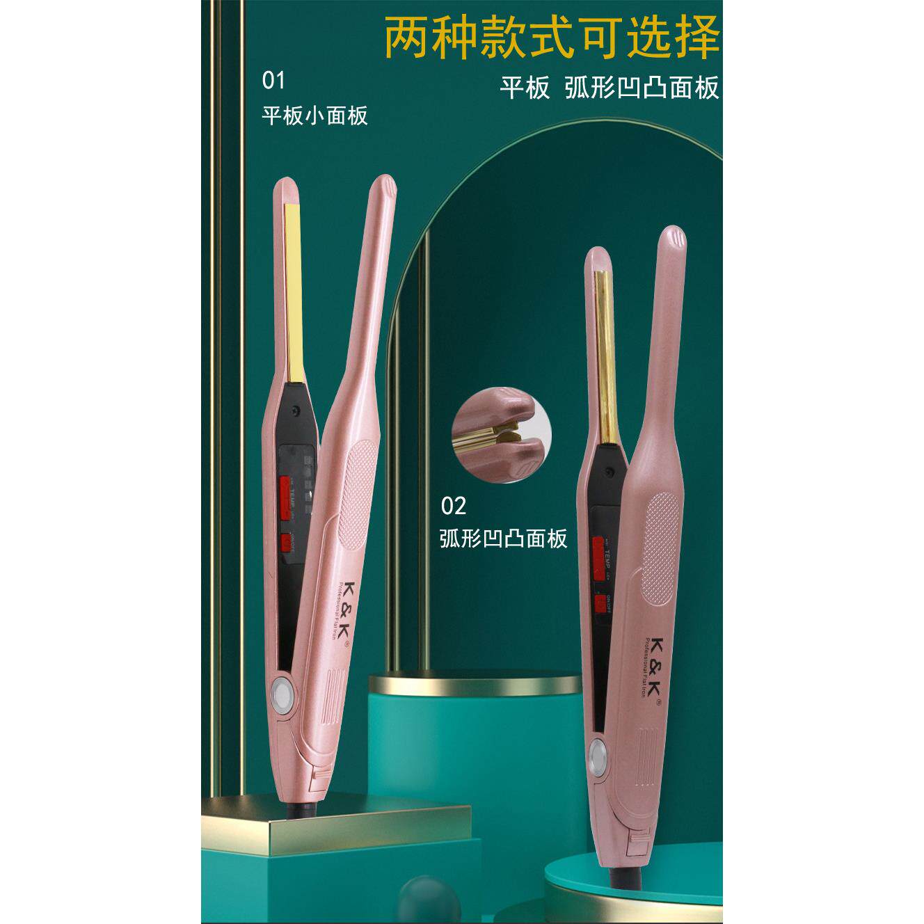千艺男士超细卷发棒 短发迷你负离子防烫夹 家用便携式造型发夹