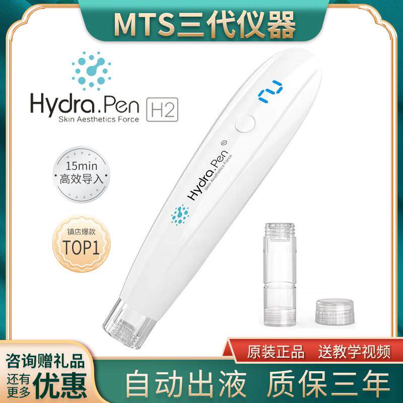 三代mts电动微针纳米水光中胚层导入微晶仪器祛痘生髪家用美容院