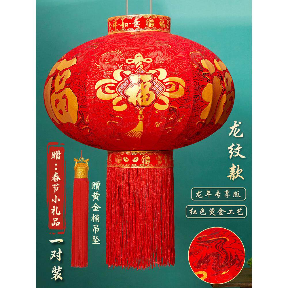 2024新年龙纹福字中国结大红灯笼阳台大门口别墅灯笼春节过年灯笼