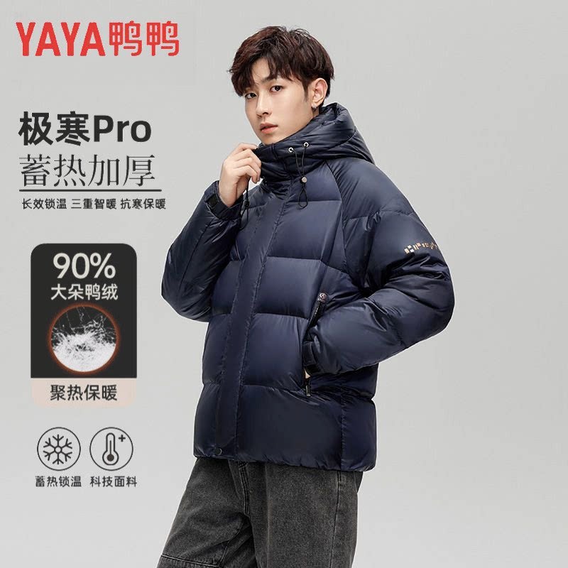 鸭鸭官方正品鹅绒羽绒服男款新款时尚潮流冬季连帽加厚面包服外套