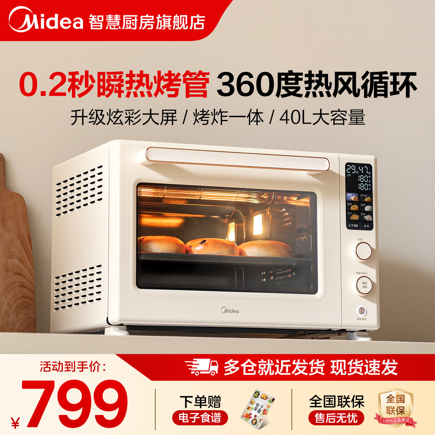 美的40L热风循环电烤箱Q40二代图片