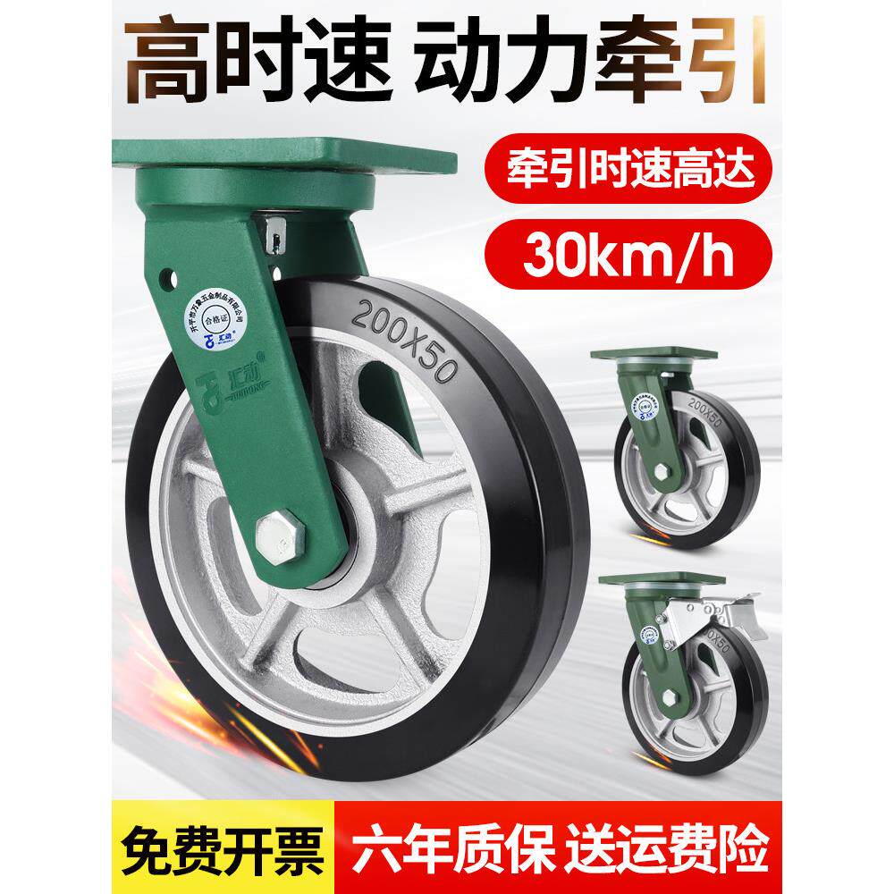 静音万向轮轮子清障轮橡胶8寸单轮工业平板车滑轮手推车橡胶脚轮