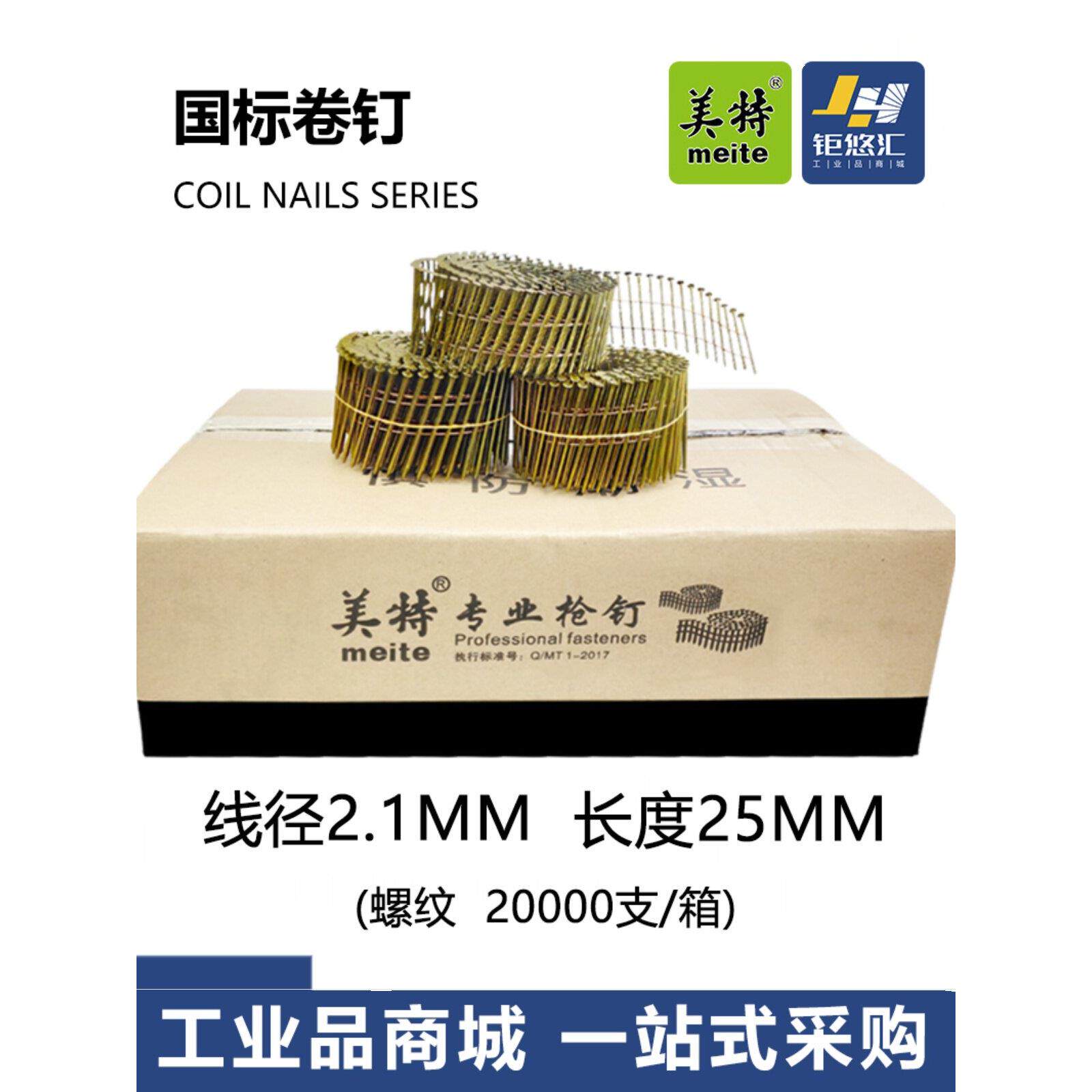 美特滚钉气动滚排25Mm-130Mmcn55Cn70光杆/螺纹滚钉圆钉托盘