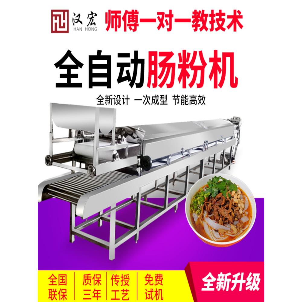 恩平乐米卷米粉机全自动商用泡沫箱猪米卷多功能米皮米粉冷皮小