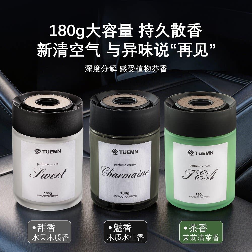 德耳曼车载香薰高端轻奢汽车香水持久留香车内香氛固体香膏除异味
