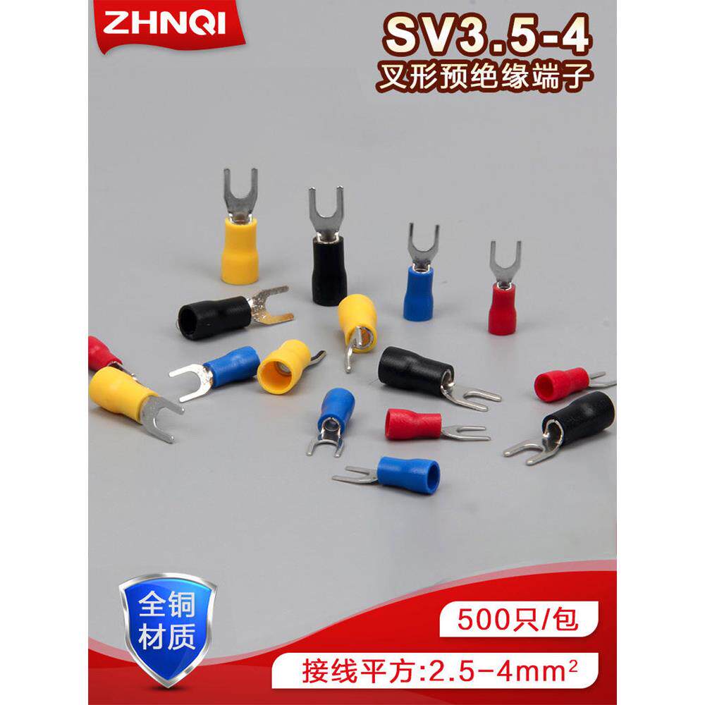 SV3.5-4欧式叉型预绝缘接线端子Y形U型冷压接线鼻子线耳铜端头