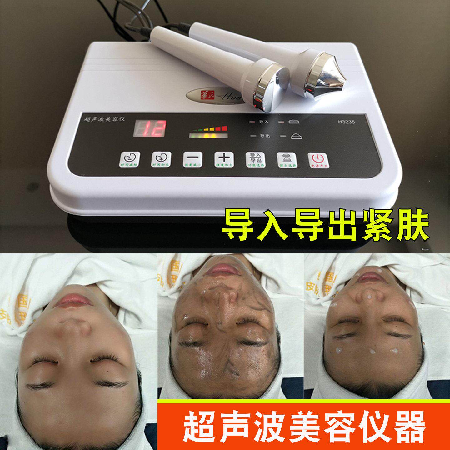 美容院超音波美容仪器脸部导入渗透清排导出脏东西脸部面部华氏毒
