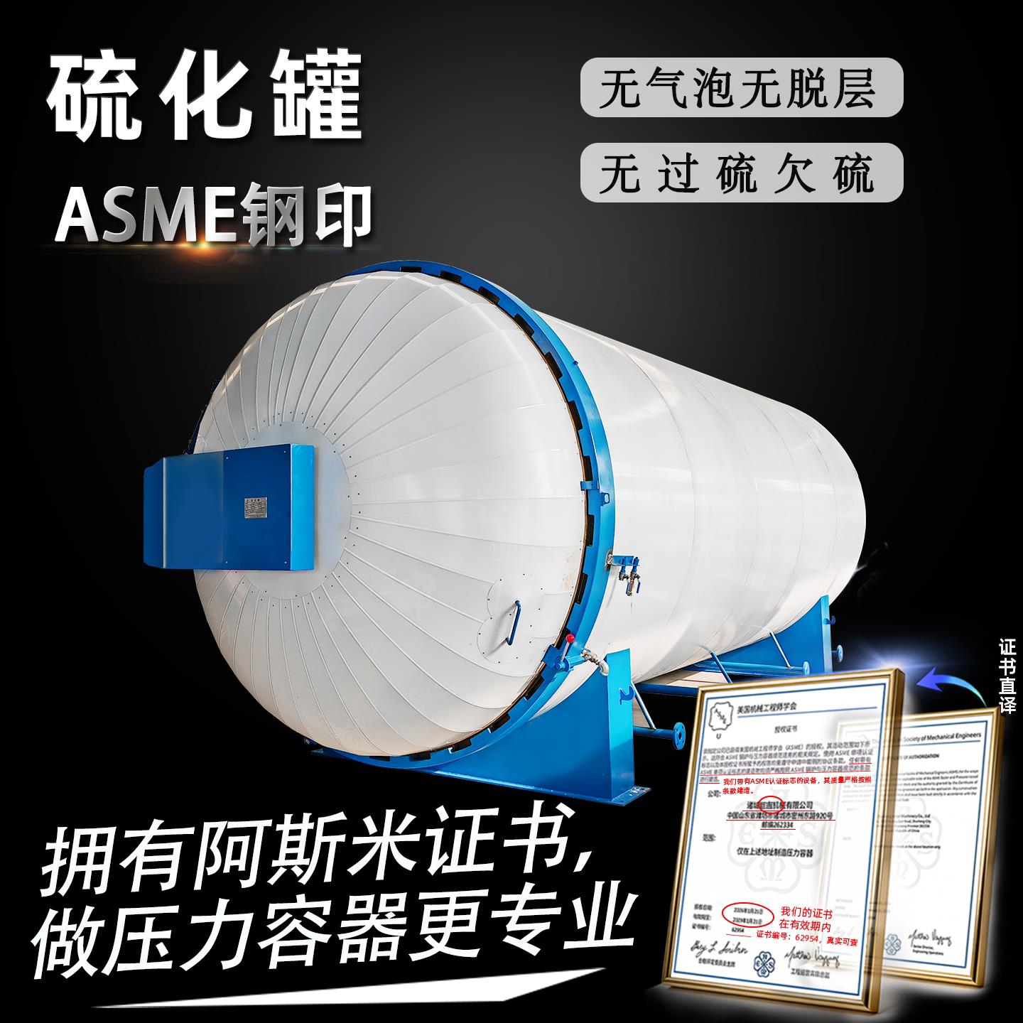 全自动大型蒸汽式管道衬胶硫化罐 胶棒辊轮胎压力快开门硫化设备