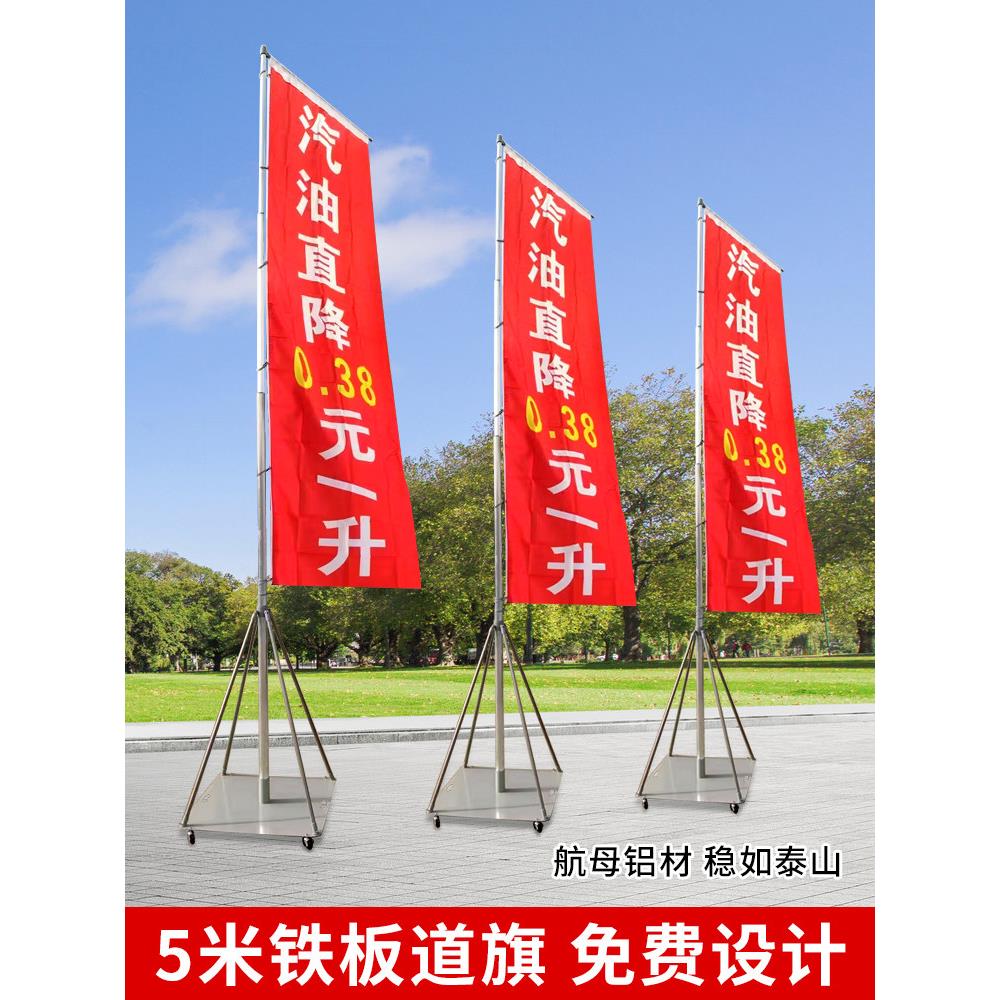 5米旗杆定制户外双面广告旗子彩旗伸缩铁板底座注水道旗刀旗定做