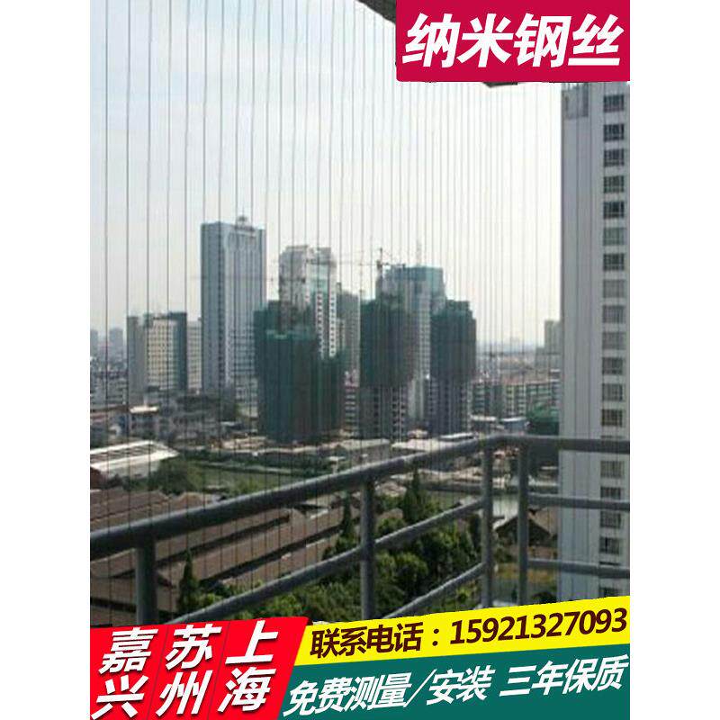 上海隐形防护网高层阳台护栏儿童安全防护窗不锈钢丝防盗窗昆山