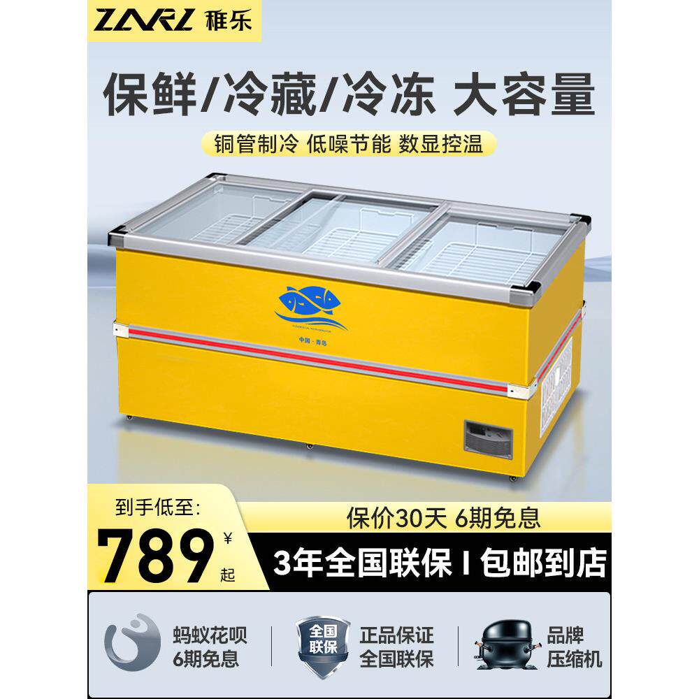 冰柜商用卧式大容量冷冻冷藏柜保鲜柜展示柜欧式岛柜冷柜雪糕柜