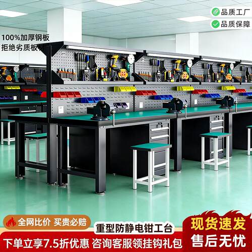 永利重型防静电工作台 车间电子厂钳工操作台带挂板抽屉承重桌