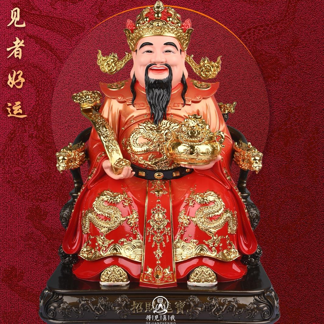 财神爷神像家用供奉财神像公司开业商铺招财摆件文财神像范蠡财神