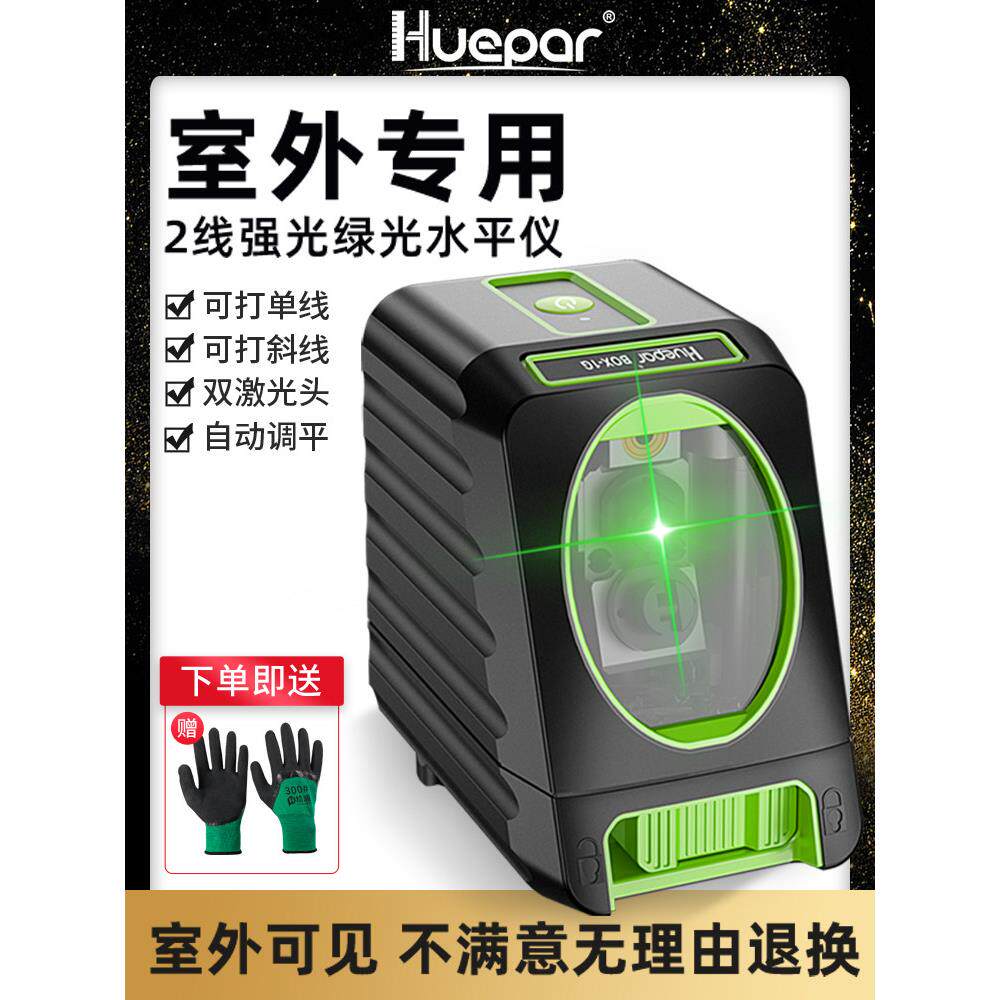 惠帕户外绿光2线液位计强光高精度迷你小液位计单线脚轮