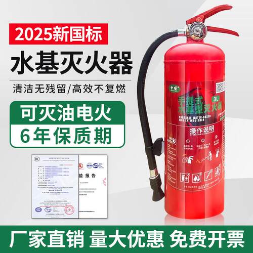 水基水剂灭火器家用泡沫消防3L升2L6L推车工厂商铺车载高温低防爆