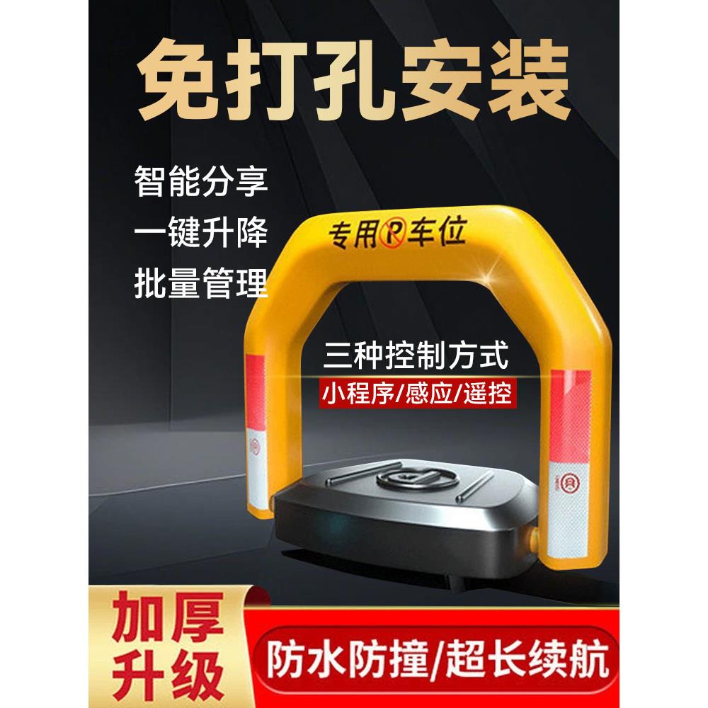 车位地锁车位地锁智能遥控自动传感器车库地锁电动车位锁电动桩图片