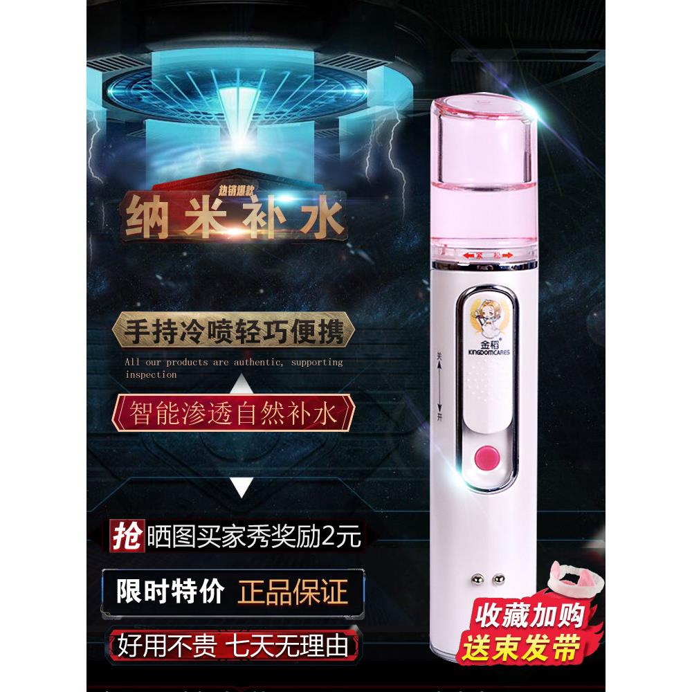 金稻纳米喷雾补水仪便携式冷喷机手持脸部加湿美容仪蒸脸器KD77S