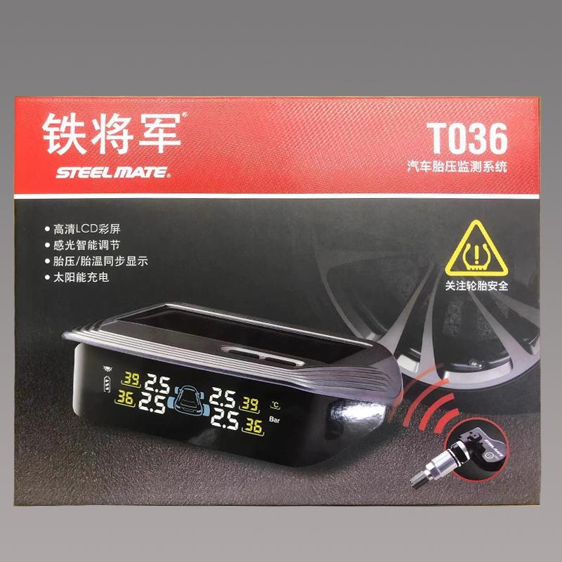 铁将军汽车轮胎胎压监测器无线 线高精度太阳能测压表内置监测仪T