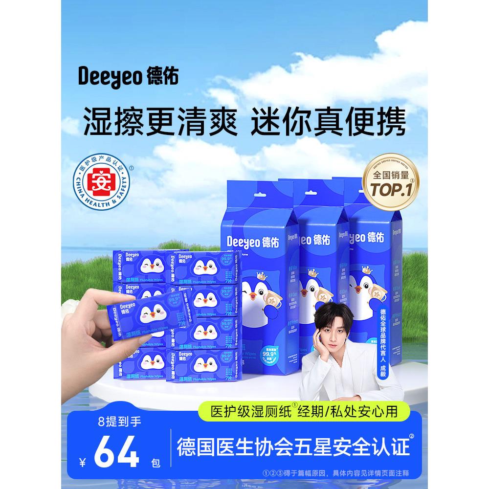 采购产品男女湿厕纸便携小包，孕妇专用湿巾，湿巾，湿巾