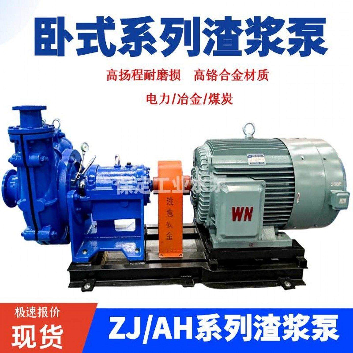 章鼓卧式渣浆泵ZJ/AH系列陶瓷细沙回收专用中矿泵380v泥浆泵耐磨