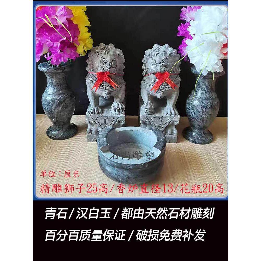白玉香炉墓石狮对天然青石墓石狮花瓶饰品厂家直销