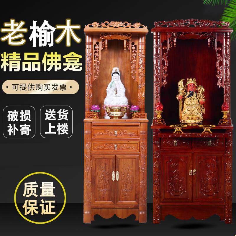 佛龛实木立柜上香贡台家用桌新中式观音财神爷佛柜祖先神龛供桌