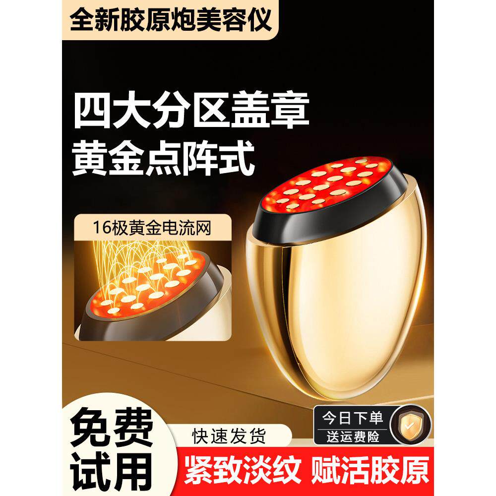 胶原炮美容仪家用提拉脸部法令纹眼纹嫩肤紧致按摩仪紧面部导入仪