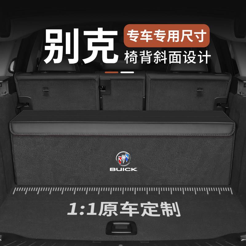 别克昂科威Plus专用抗压防水后备箱置物箱 纳帕皮折叠式储物盒 可