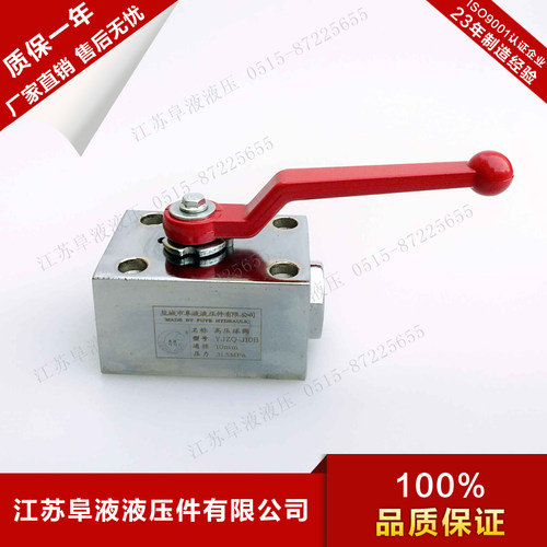 供应质优价廉YJZQ-J10B/J15uB/J20B/J32B/J40B/J50B型板式高压球