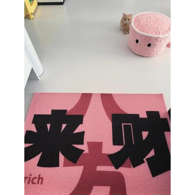 与风与海粉色简约创意文字入户丝圈地垫玄关进门地毯耐脏刮沙脚垫