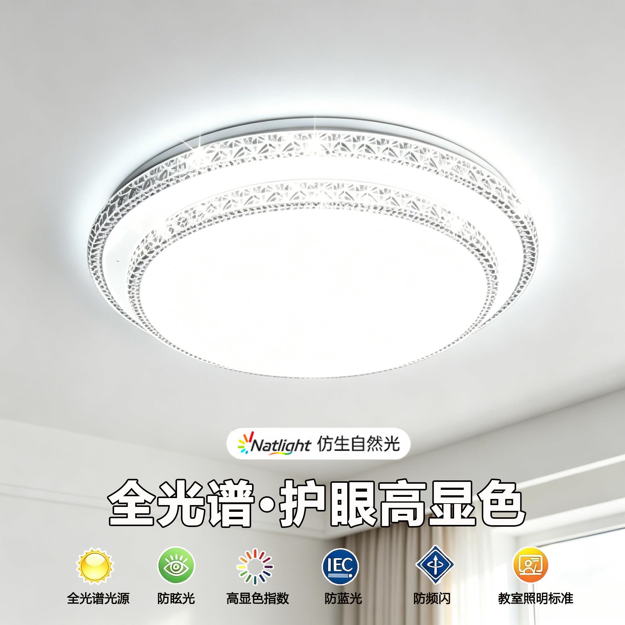 2026新款客厅吸顶灯简约水晶餐厅LED离线语音控制遥控主卧卧室灯图片