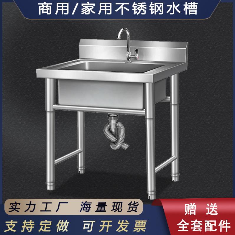 商用不锈钢水槽单双水槽三水池洗菜盆洗碗消毒池厨房饭店家用带支