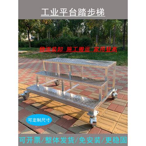 工业平台梯大载重步行梯楼梯可移动登高梯凳台阶步梯加宽踏步梯