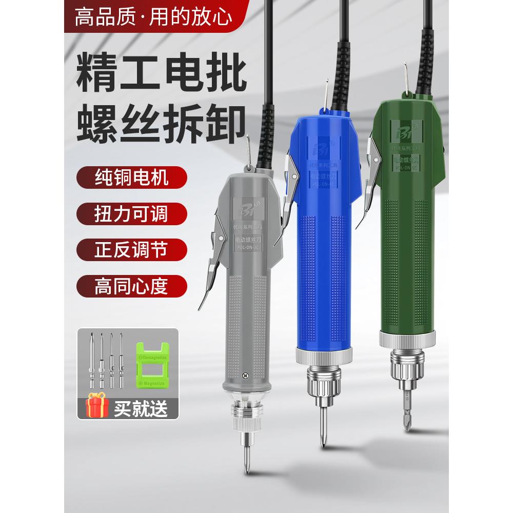 精工6C电批电动螺丝刀直柄802电动起子直插式电改锥801小型螺丝批