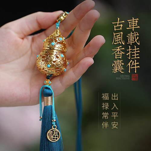 鎏金葫芦镂空香囊随身佩戴香囊球古风香薰球吊坠压襟熏香球挂坠