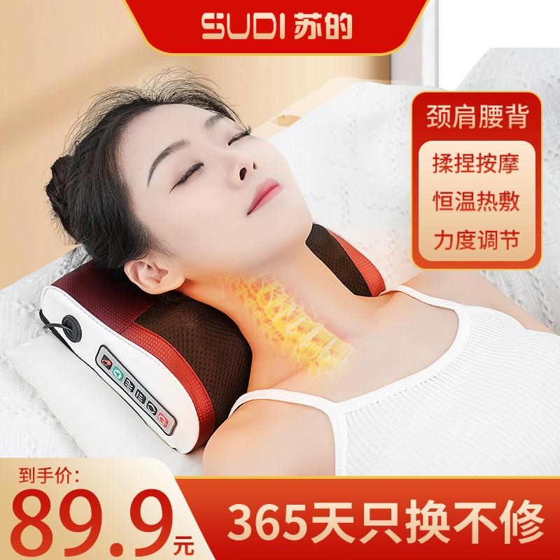苏的颈椎按摩枕红外线加热多功能按摩仪 腰部背部腿部皆适用