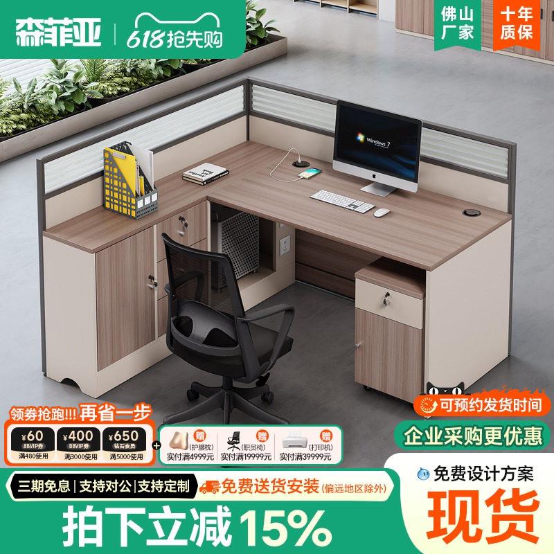 职员办公室桌椅员工桌简约现代单人2/6人位工位屏风隔断l形办公桌