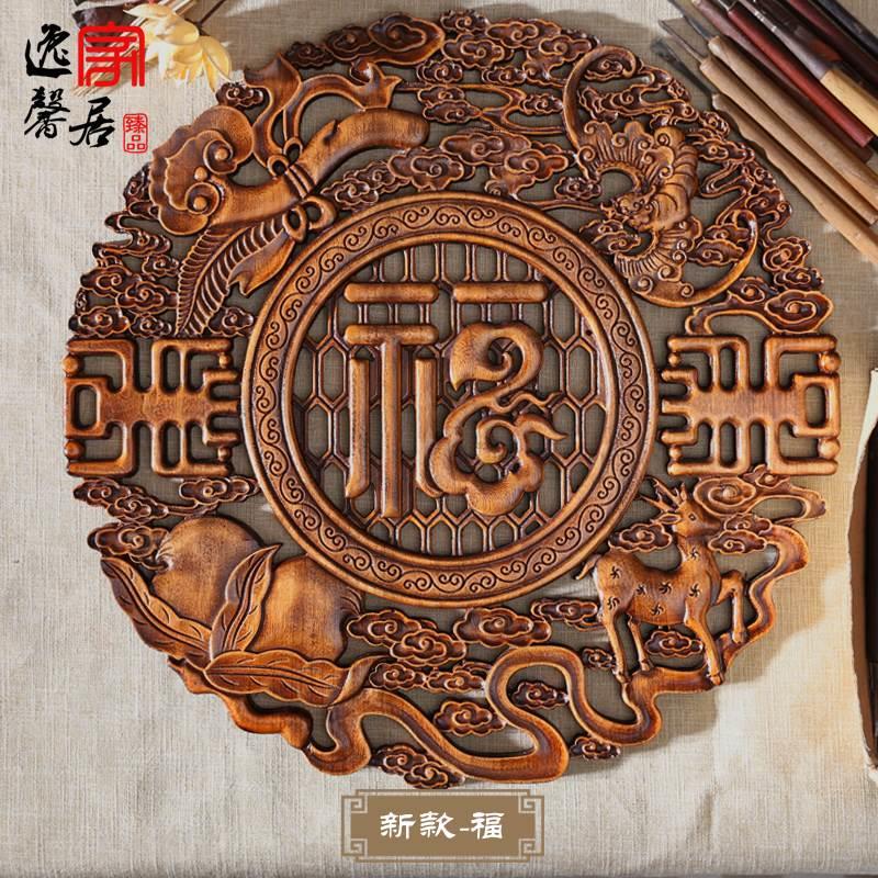 东阳木雕壁挂件壁饰玄关装饰画圆形福字香樟木中式实木雕刻工艺礼