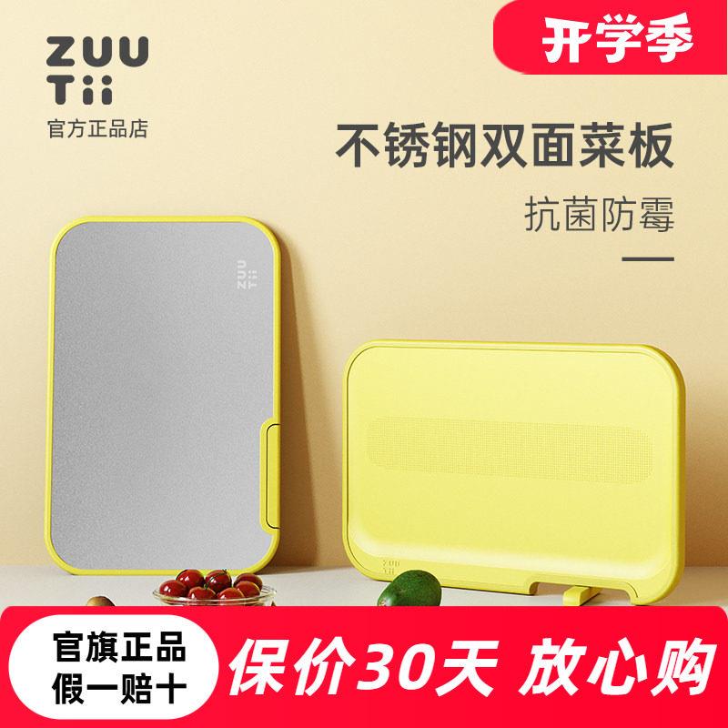 zuutii菜板厨房家用二合一砧板不锈钢双面抗菌塑料案板加厚切菜板
