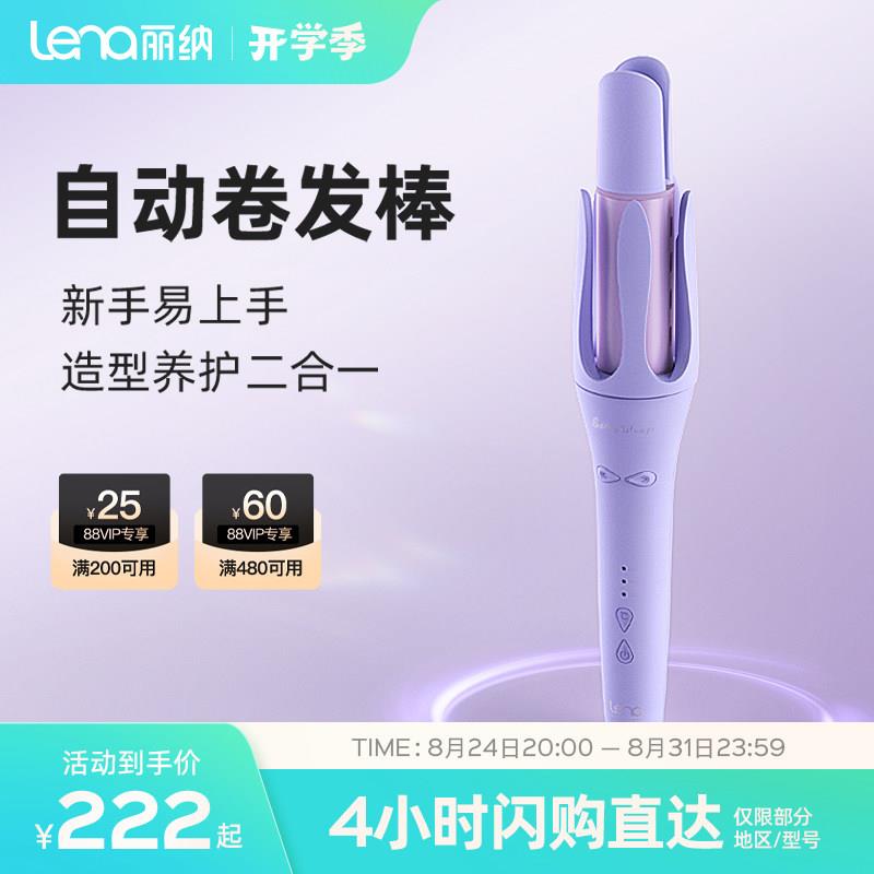 32mm自动大波浪卷发棒负离子女电卷棒Lena第三代加长版