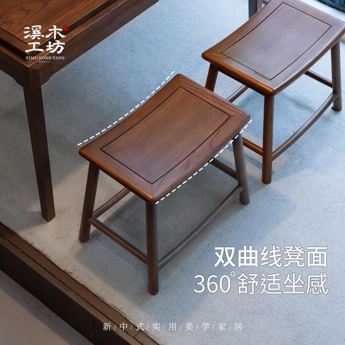 溪木工坊新中式实木凳子简约方凳老榆木矮凳餐凳换鞋凳家用化妆椅