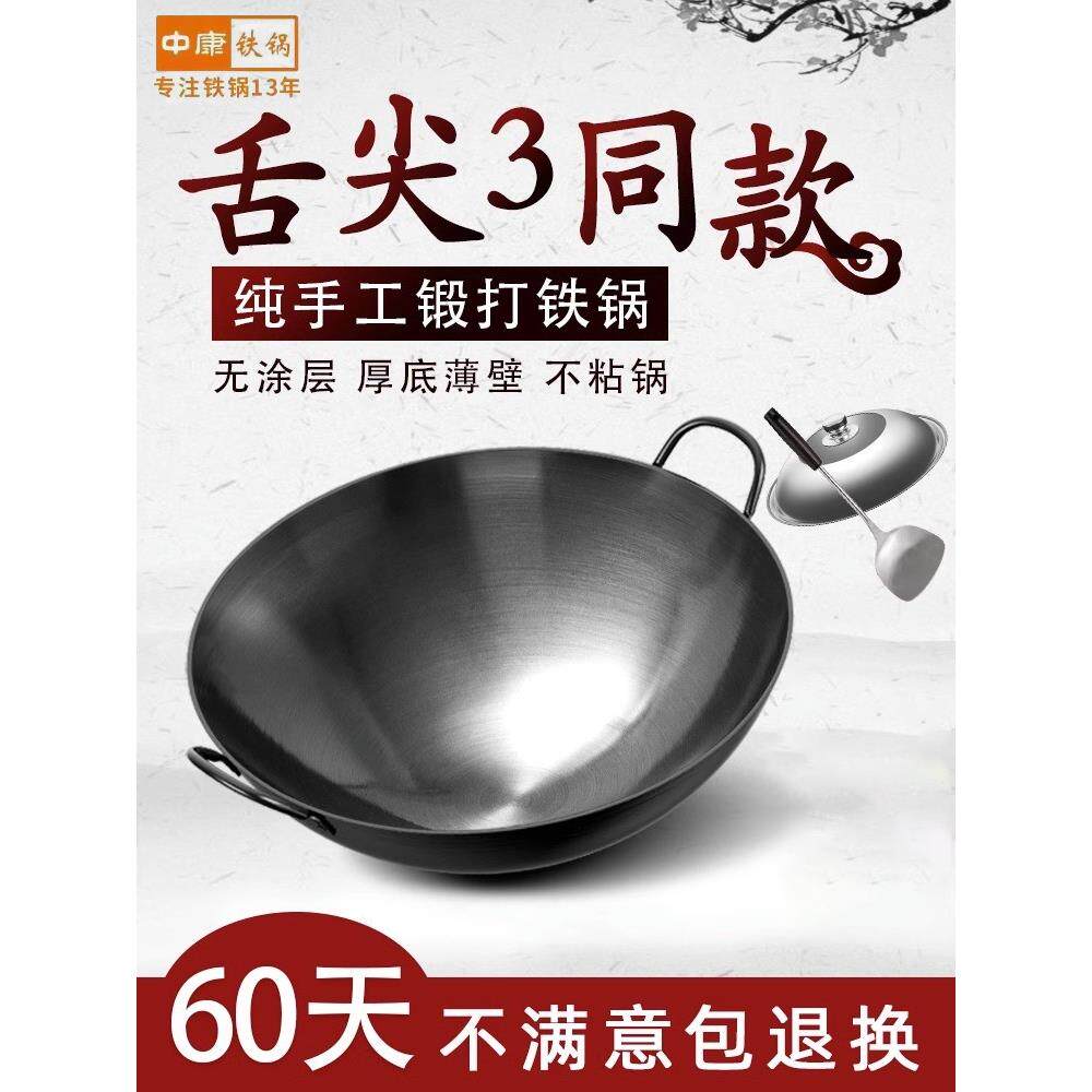 中康新款老式双耳章丘手工铁锅大铁锅不粘锅家用炒菜锅商用炒锅传