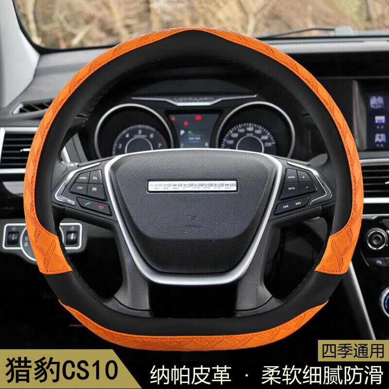 猎豹CS10方向盘套平底四季通用花纹防滑透气耐磨保护套汽车把套子
