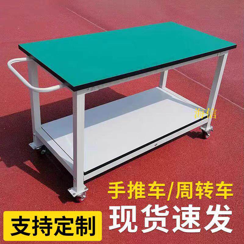 防静电手推车车间双层物料车周转车带轮工作台不锈钢小推车工具车