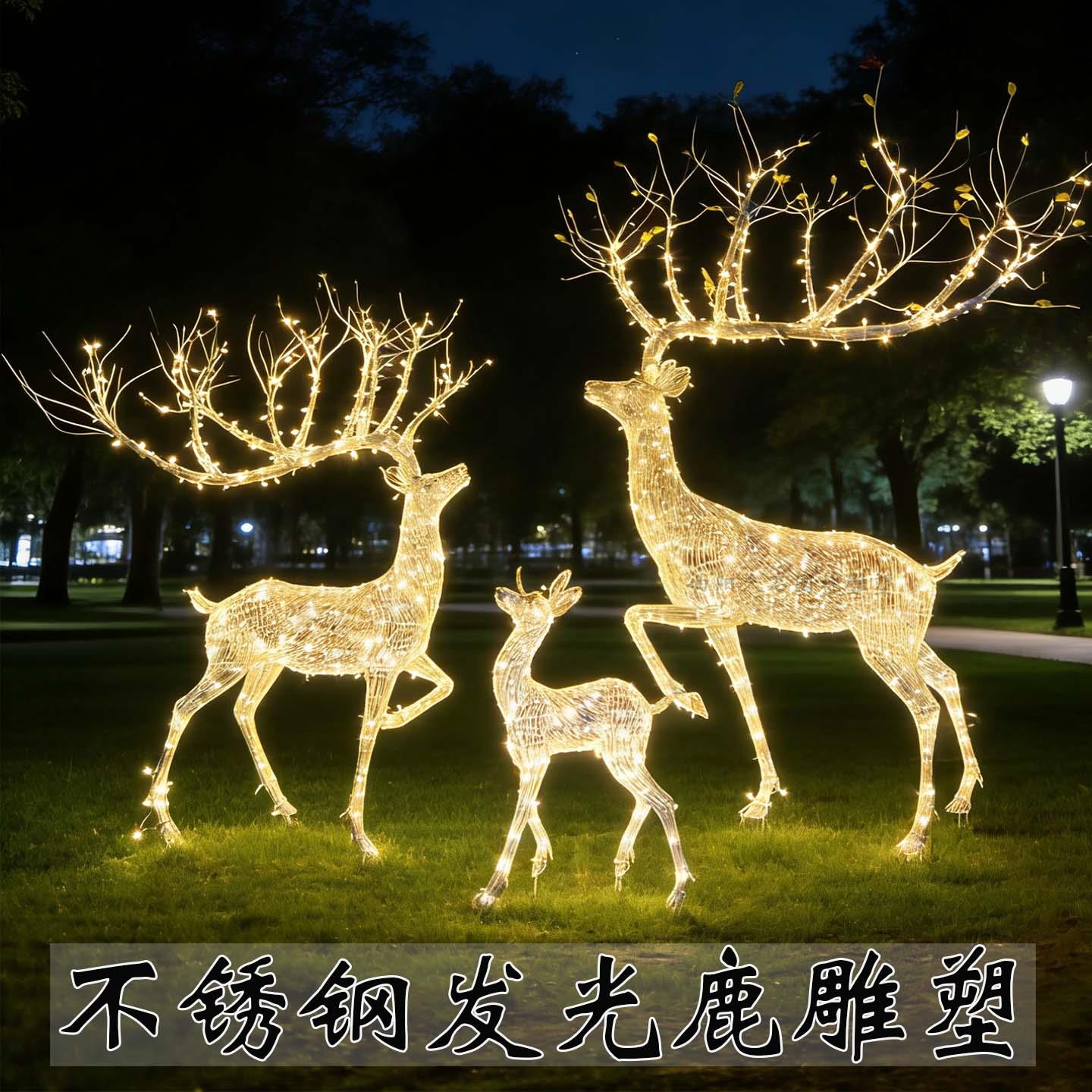 不锈钢镂空小鹿雕塑定制户外园林景观发光招财小鹿编织鹿落地摆件