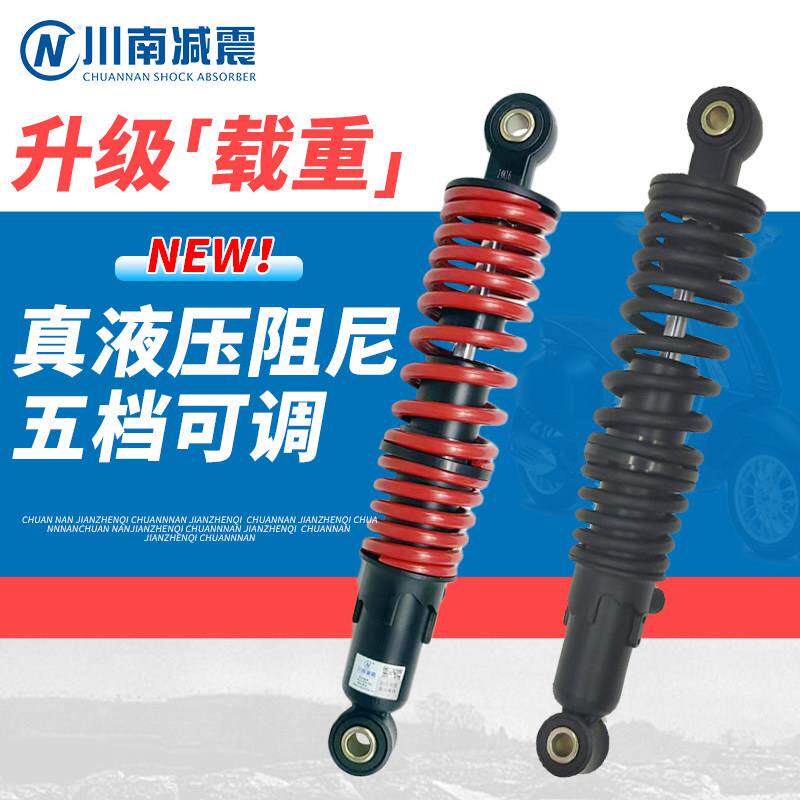 加强载重版后减震器 三轮车后避震装置 可调液压阻尼减震 川南摩