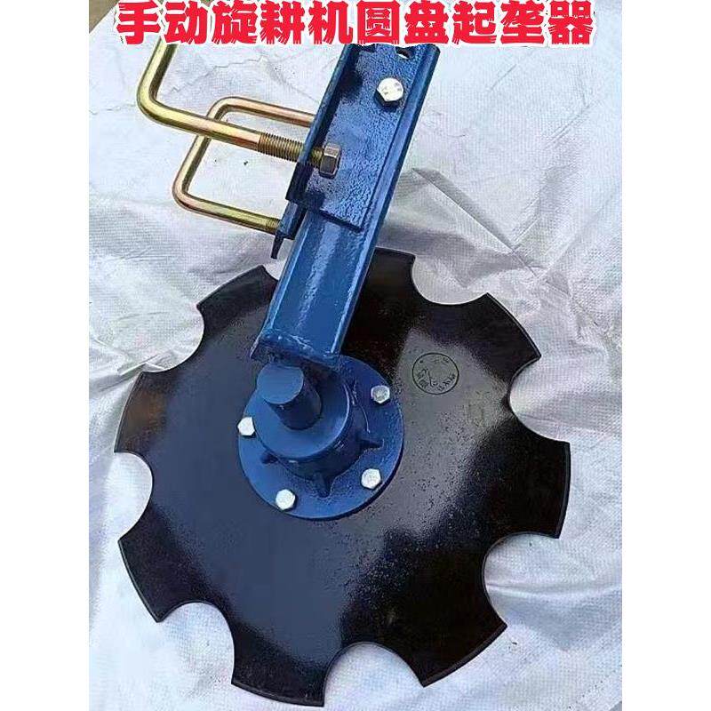 旋耕机手动调节起垄器翻转犁旋转圆盘打梗器扶背犁改装开沟扶梗器