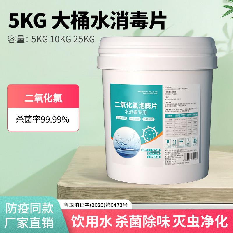 大桶装二氧化氯发泡锭消毒片水产养殖池塘水库专用杀菌消毒发泡锭