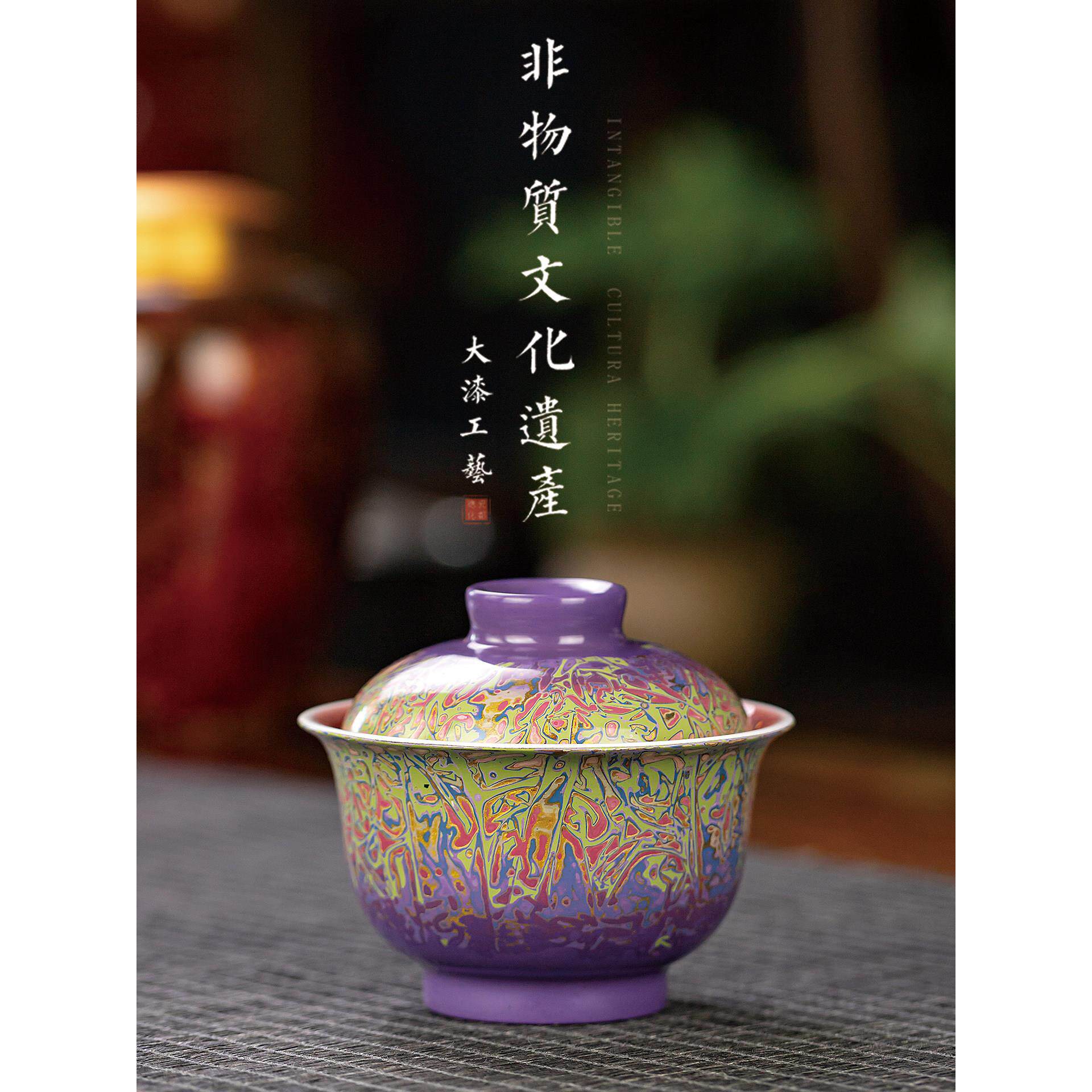 五和漆茶具福州非物质文化遗产漆器手工犀牛绿紫金包碗琅红大元宝
