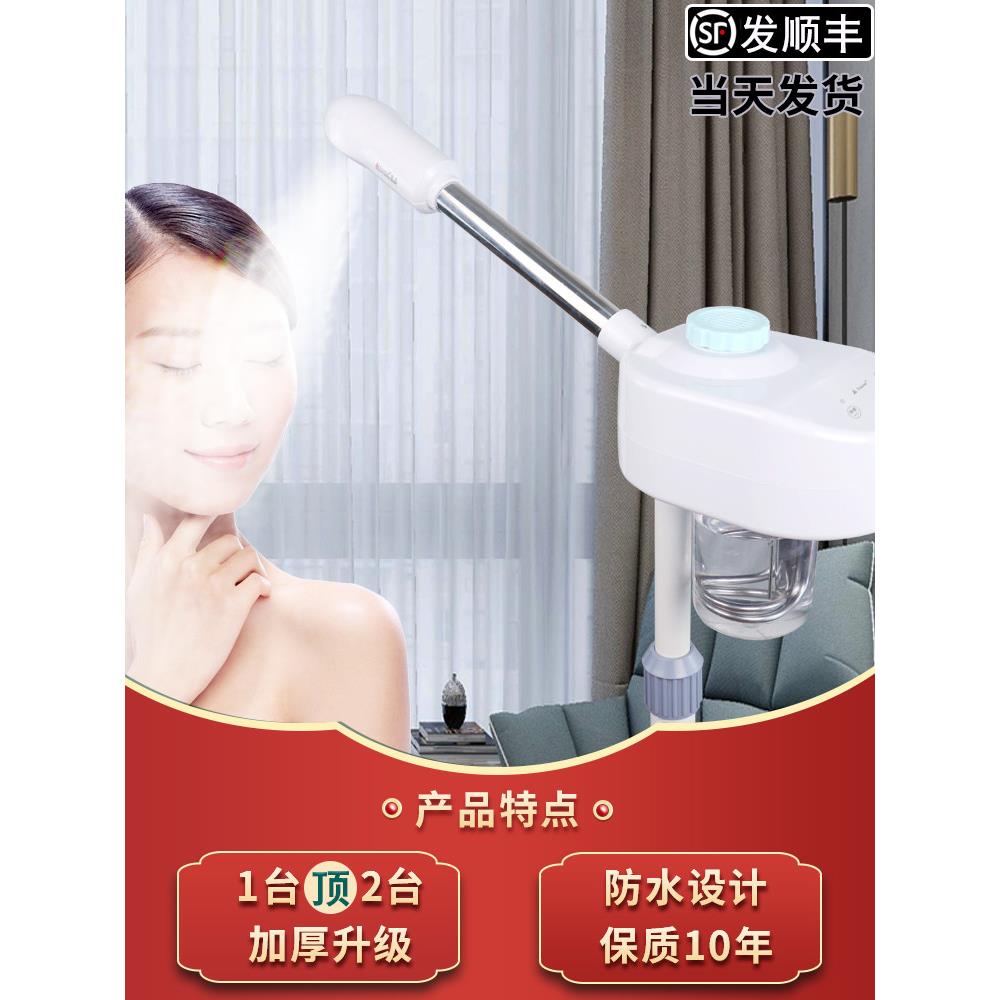 台东蒸脸机，补水热喷仪，美容院专用机，美容院喷雾机，家用蒸脸